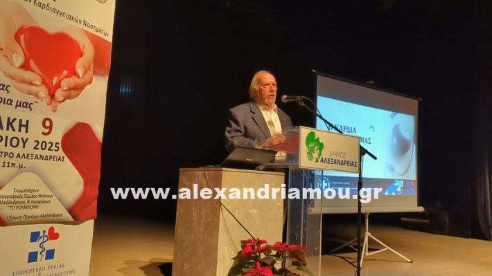 www.alexandriamou.gr_ekdilosi_kardia9.11.25PXL_20251109_093101203