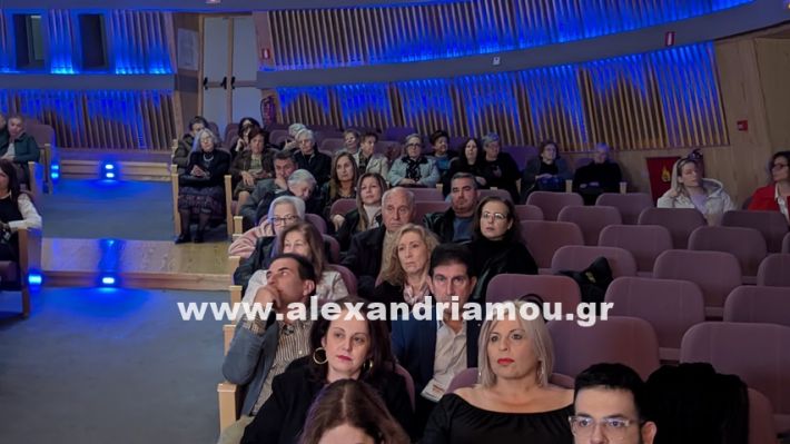 www.alexandriamou.gr_ekdilosi_kardia9.11.25PXL_20251109_093426762