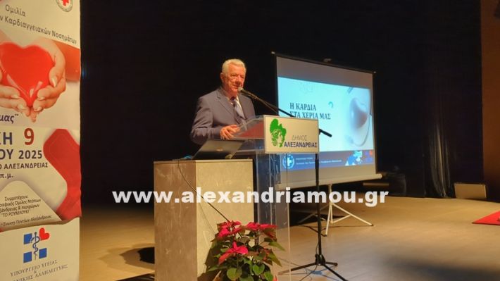 www.alexandriamou.gr_ekdilosi_kardia9.11.25PXL_20251109_093613699