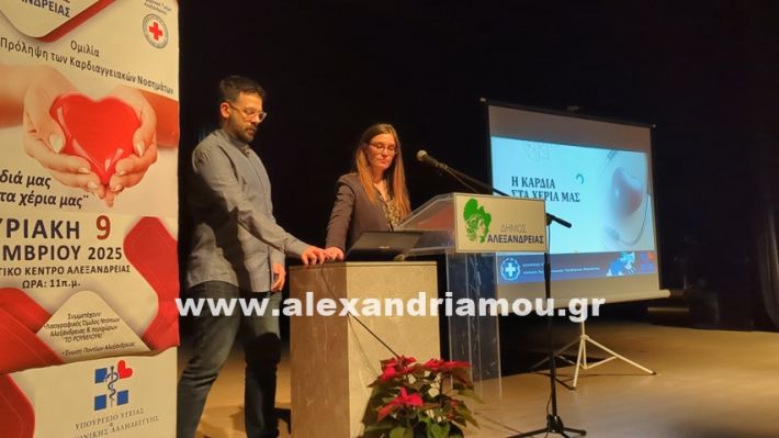 www.alexandriamou.gr_ekdilosi_kardia9.11.25PXL_20251109_093822435