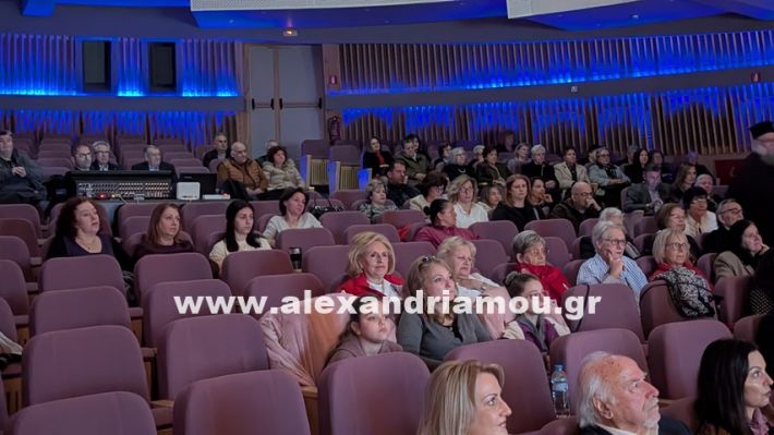 www.alexandriamou.gr_ekdilosi_kardia9.11.25PXL_20251109_094508398