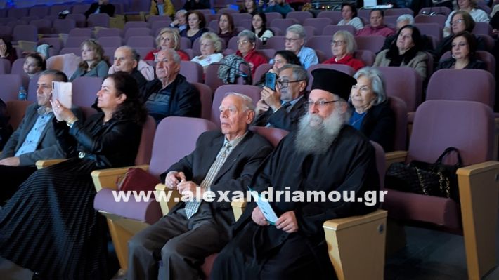 www.alexandriamou.gr_ekdilosi_kardia9.11.25PXL_20251109_094541337