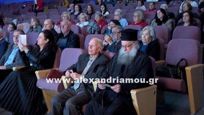 www.alexandriamou.gr_ekdilosi_kardia9.11.25PXL_20251109_094544563