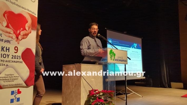www.alexandriamou.gr_ekdilosi_kardia9.11.25PXL_20251109_094943530