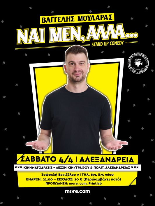 Moularas_Alexandreia_-06