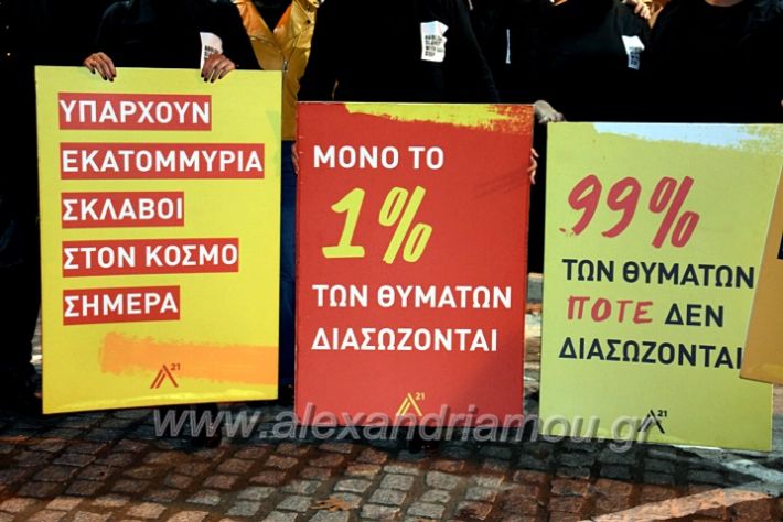 alexandriamou.gr_konotodrasi21DSC_0867