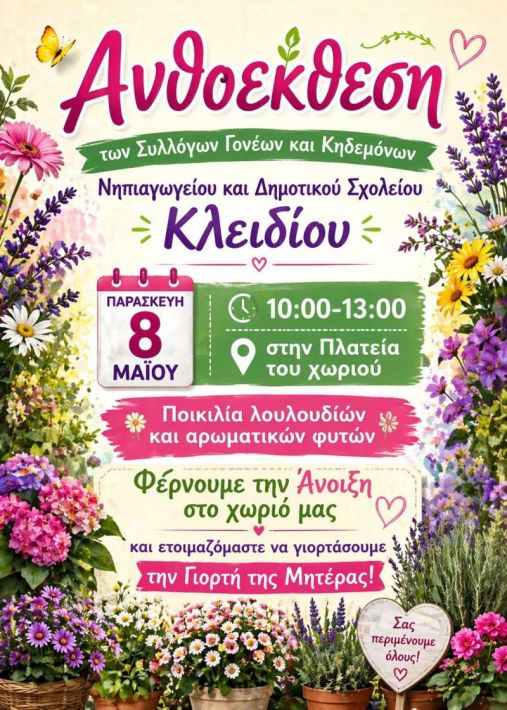 679364206_939037788978107_7612713104914859374_n