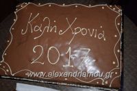 alexandriamou_pita_kolidrimh1725