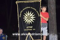 alexandriamou_platu_komnina20128