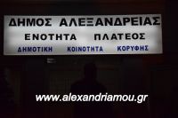 alexandriamou_korifi_10.12.160048