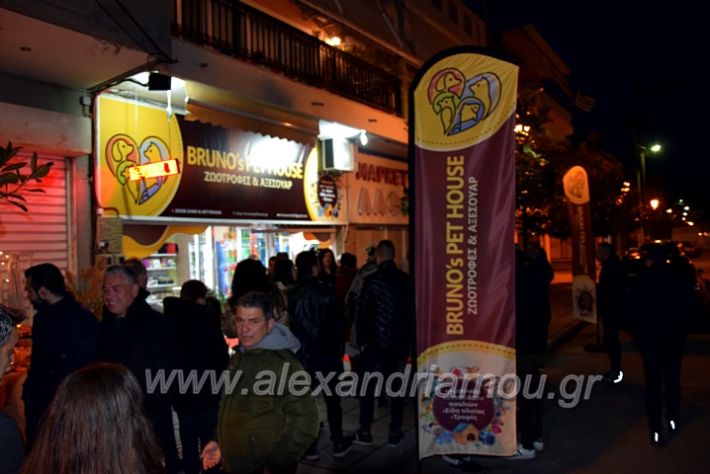 alexandriamou.gr_bruno22DSC_0835