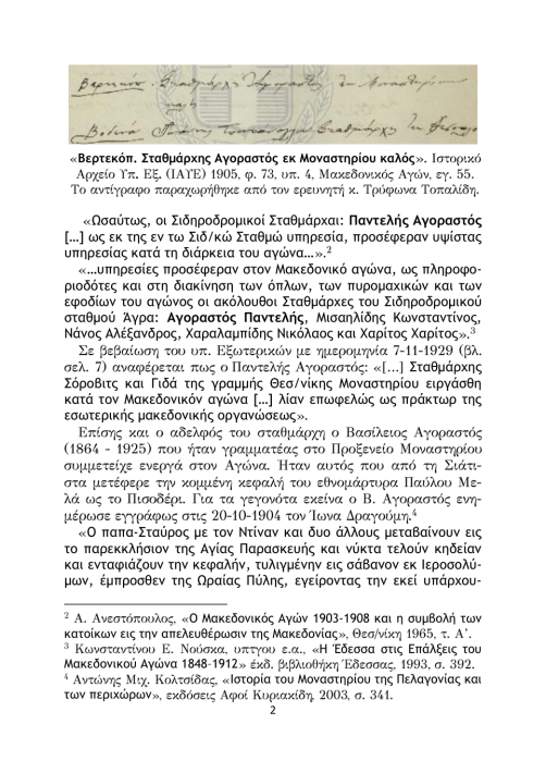 σελίδα_02
