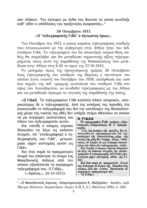 σελίδα_03