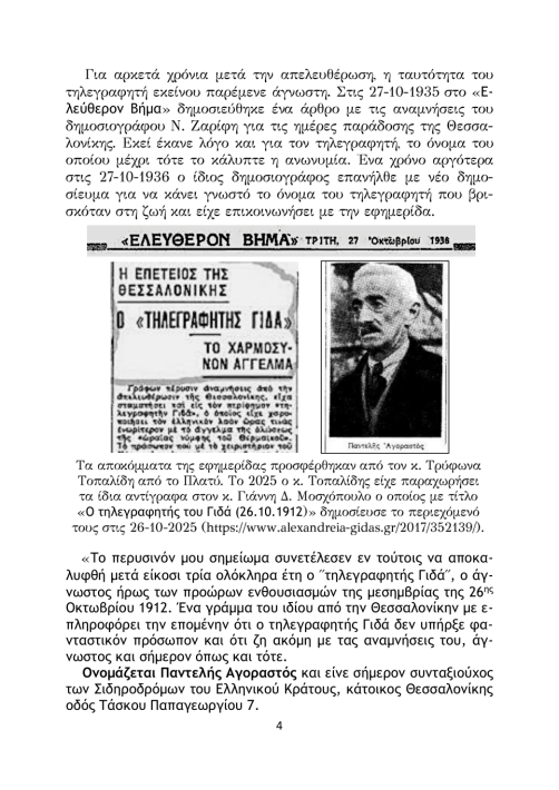 σελίδα_04