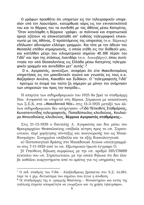 σελίδα_06