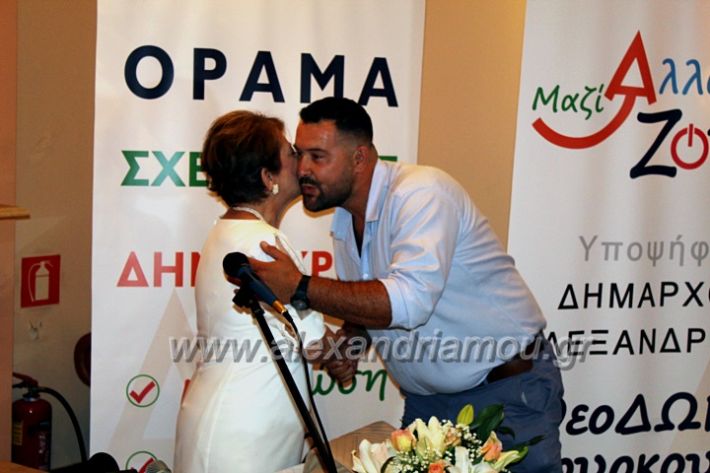 alexandriamou_kourkoupaarousiash1IMG_1199