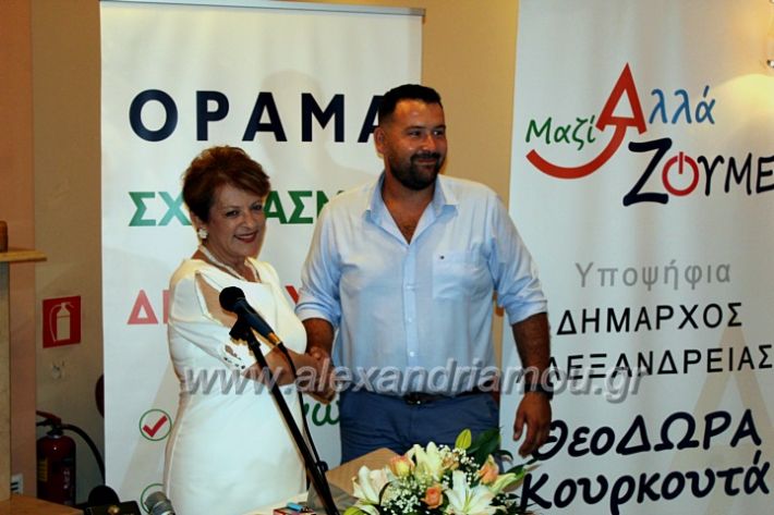 alexandriamou_kourkoupaarousiash1IMG_1201