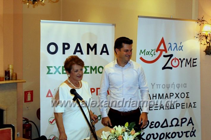 alexandriamou_kourkoupaarousiash1IMG_1256