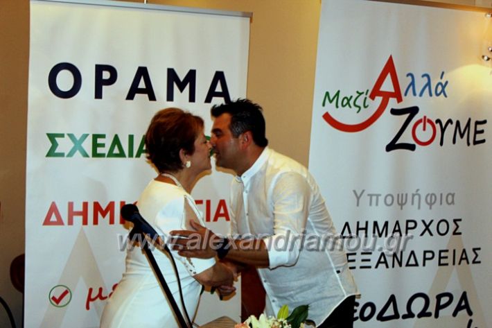 alexandriamou_kourkoupaarousiash1IMG_1281