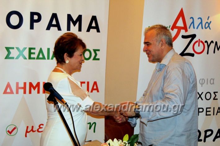 alexandriamou_kourkoupaarousiash1IMG_1287