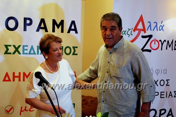 alexandriamou_kourkoupaarousiash1IMG_1305
