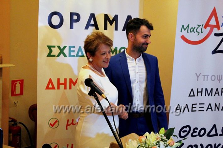 alexandriamou_kourkoupaarousiash1IMG_1376