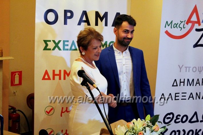 alexandriamou_kourkoupaarousiash1IMG_1378