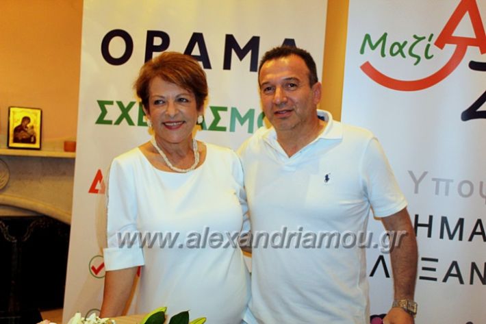 alexandriamou_kourkoupaarousiash1IMG_1414