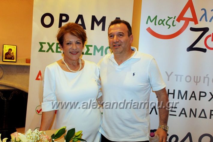 alexandriamou_kourkoupaarousiash1IMG_1417