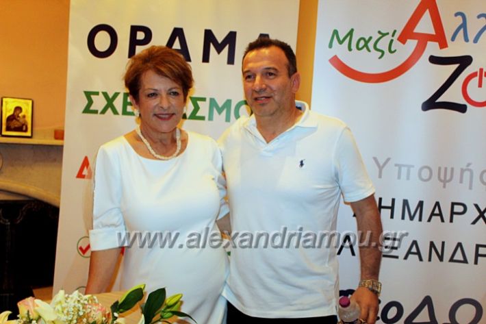 alexandriamou_kourkoupaarousiash1IMG_1418