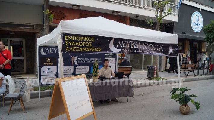 www.alexandriamou.gr_lefki_nixta2025DSC00133