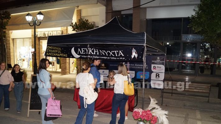 www.alexandriamou.gr_lefki_nixta2025DSC00191