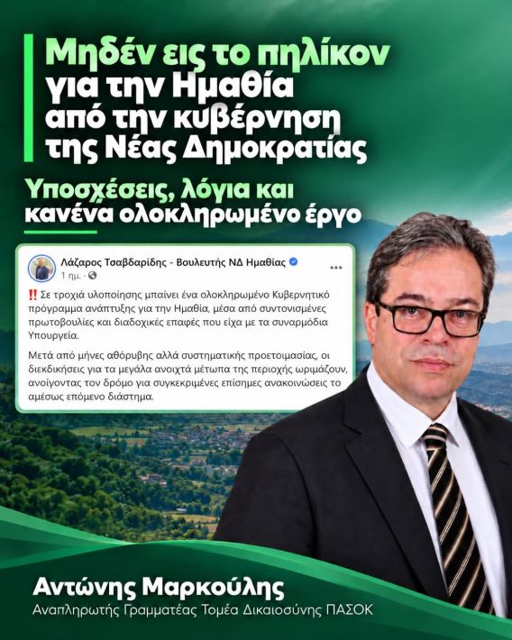 ΜΑΡΚΟΥΛΗΣ