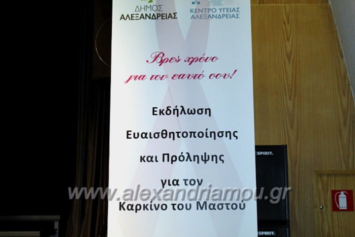 alexandriamou_mastosIMG_4312