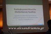 alexandriamou_dimotiko_sumboulio0007
