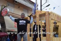 alexandriamou_karnavali_melikh2016215