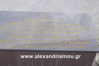 alexandriamou_meliki_egkenia260052