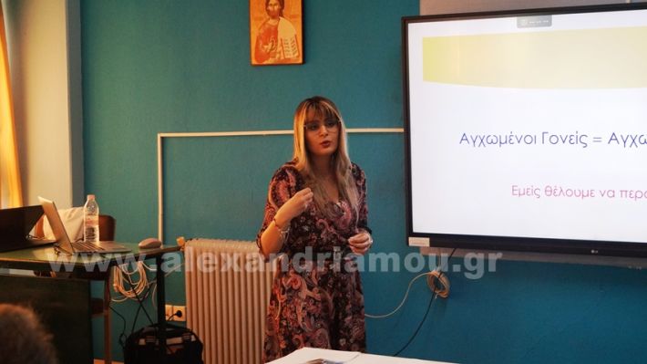 www.alexandriamou.gr_2ogel_omilies5.5.25DSC09286