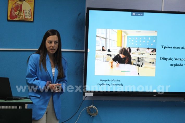 www.alexandriamou.gr_2ogel_omilies5.5.25IMG_9307