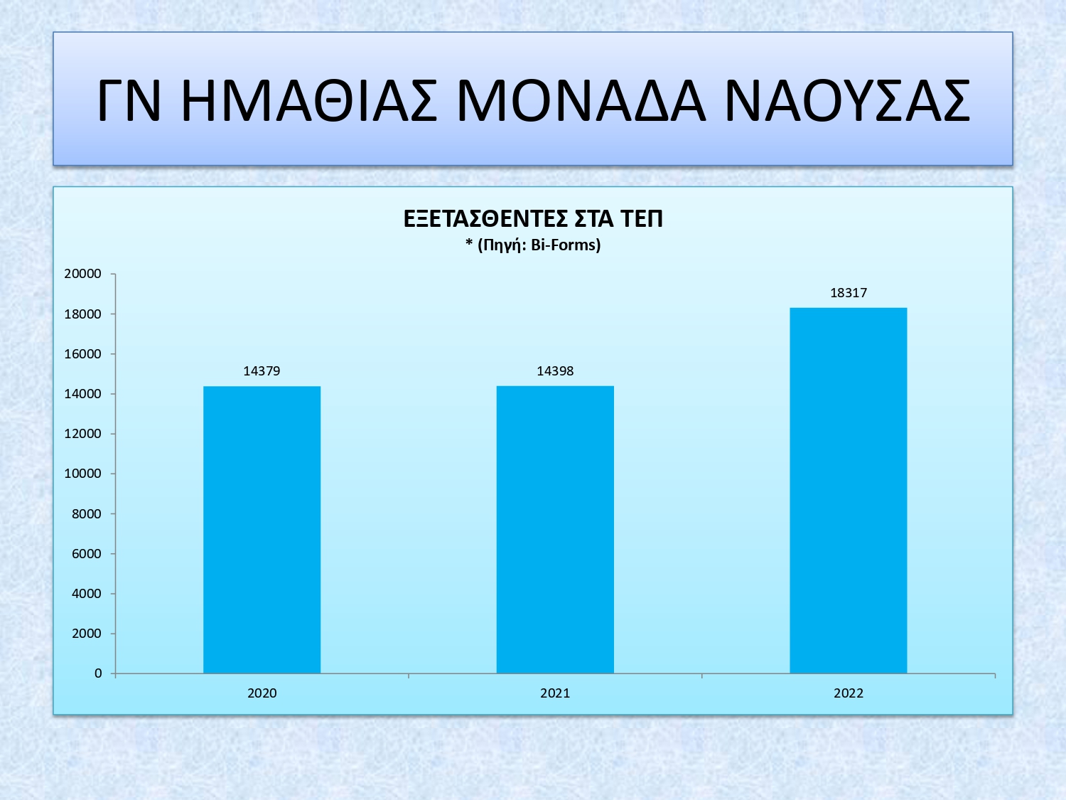 naousa_pages-to-jpg-0010.jpg