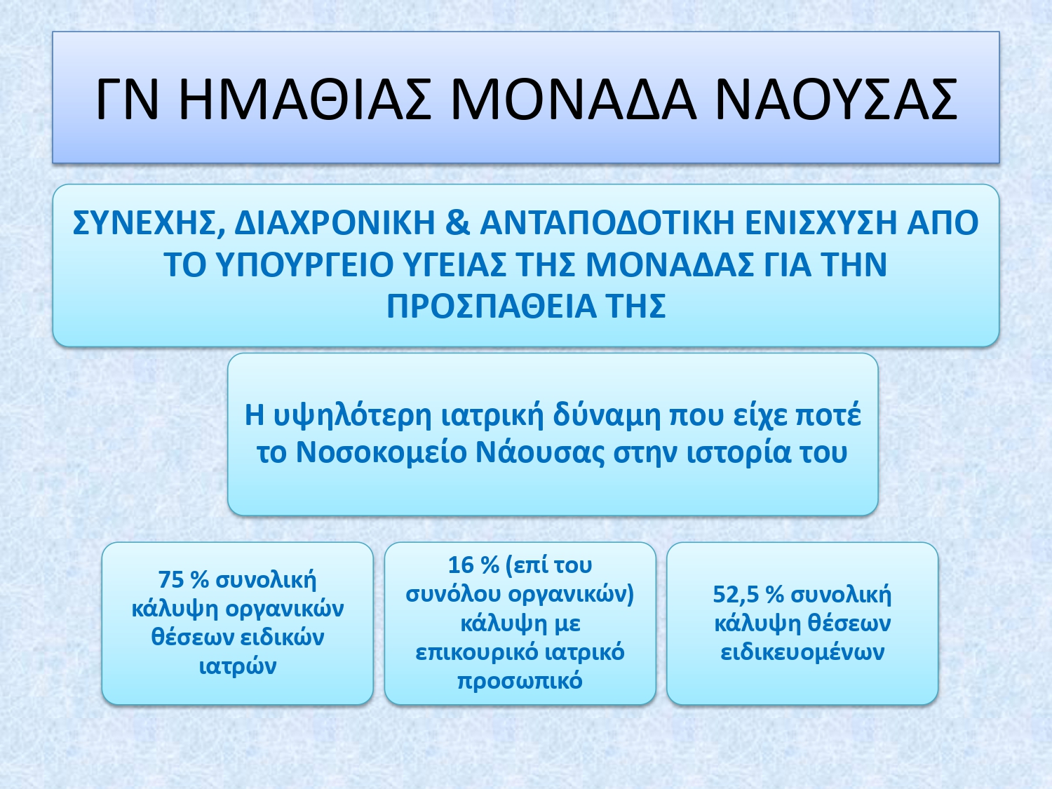 naousa_pages-to-jpg-0019.jpg