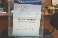 alexandriamou_ekloges_nd6