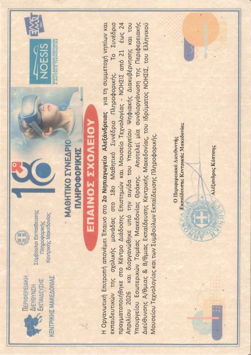 ΕΠΑΙΝΟΣ_page-0001(1)