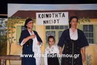 alexandriamou_nisi_ekdilosis0013