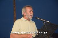 alexandriamou_nisi_ekdilosis0060
