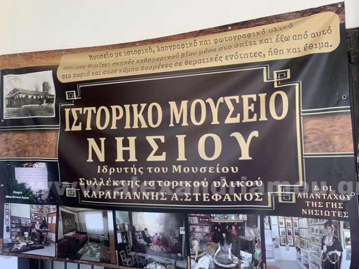 www.alexandriamou.gr_nisi_mouseio29.5.25IMG_4254
