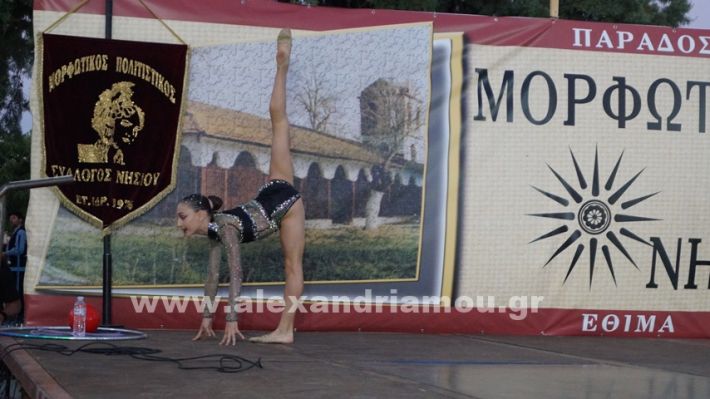 www.alexandriamou.gr_nissi_panhgyrikes_ekdiloseis_xoreftika29.6.25DSC03028