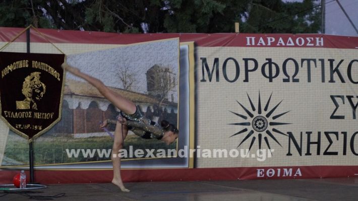 www.alexandriamou.gr_nissi_panhgyrikes_ekdiloseis_xoreftika29.6.25DSC03032