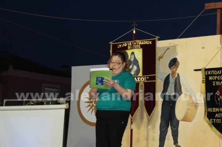 www.alexandriamou.gr_paidiko_festival_loutros20.5.25IMG_9869