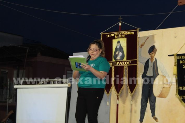 www.alexandriamou.gr_paidiko_festival_loutros20.5.25IMG_9870